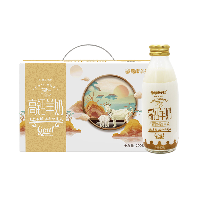 瑞康羊奶高钙羊奶液态脱膻羊乳儿童成人早餐奶200g*8支/箱