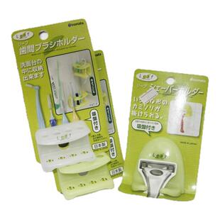 日本进口leaf牙缝刷架牙线收纳架小物收纳挂架吸盘牙刷架剃须刀架