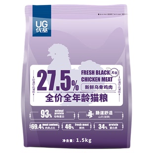 UG优基乌骨鸡全价猫粮成猫幼猫通用型食补无谷鲜肉营养猫饭1.5kg
