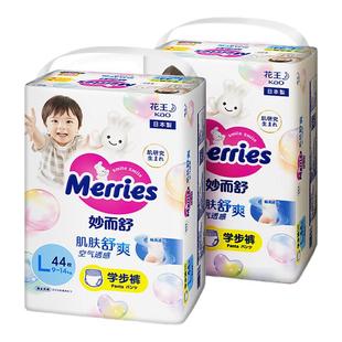 花王妙而舒婴儿宝宝拉拉裤M-XXL*2学步裤尿不湿尿片超薄透气官方
