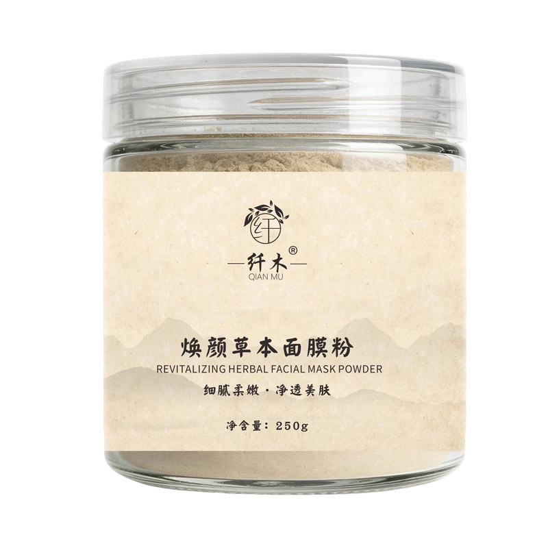 纯中药面膜粉美白淡斑祛斑七子白涂抹面膜