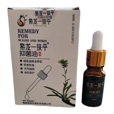 紫龙一扶平抑菌油烧烫伤膏褥怆祛印ba术后修 复止精油婴儿烫伤