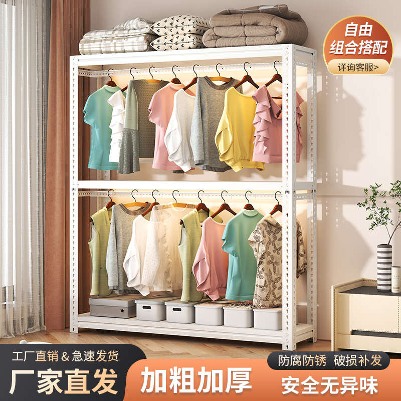 角钢板货架无甲醛安全多层自主调节家用衣柜衣架置物架卧室收纳架