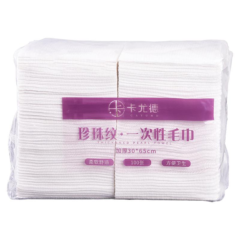 400条珠纹一次性毛巾美容院浴巾