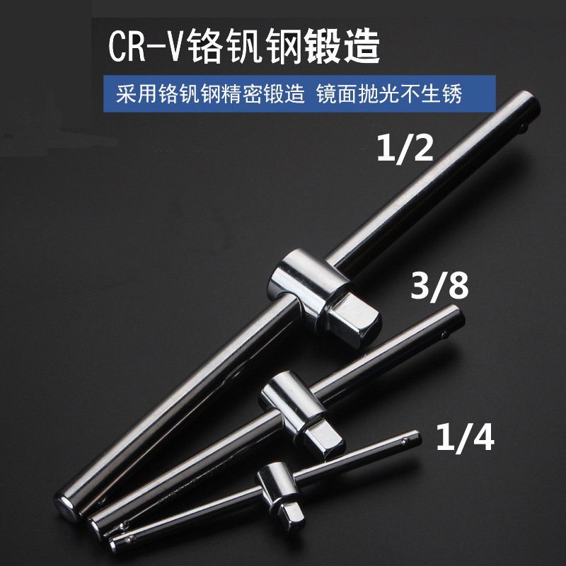 滑杆套筒大1/2中3/8小1/4飞导轨加力杆管扳手接杆滑行杆滑竿