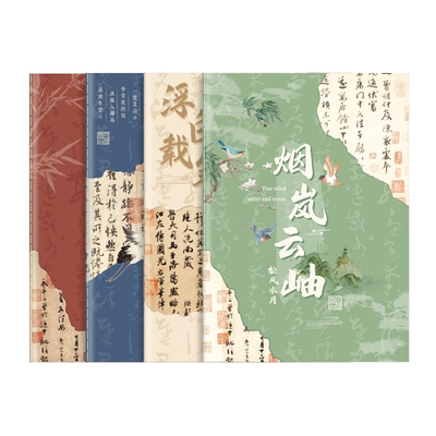 加厚B5笔记本国风软面抄缝线本