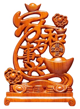 花梨木中式家和万事兴摆件创意