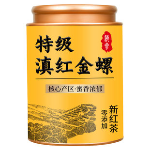 特级滇红金螺云南凤庆滇红茶2026新茶特级高山古树金芽蜜香金丝芽