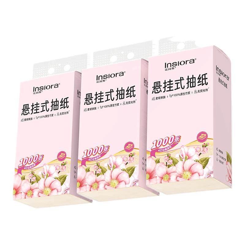 花间集悬挂式抽纸250抽3提S码竹浆本色4层加厚家用壁挂式抽纸
