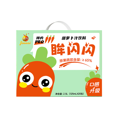 神内胡萝卜汁纯果蔬浆含量≥65%