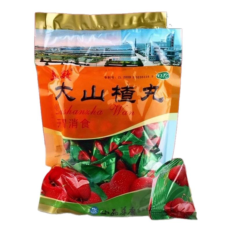 【立效】大山楂丸9g*40丸/袋消化不良食欲不振开胃开胃消食消食
