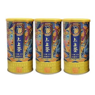 3罐装颐和园上上签幸运饼干 抽签饼干 北京特色伴手礼