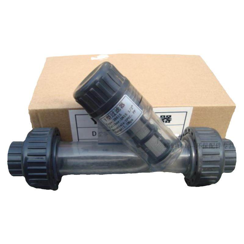 UPVC过滤器 Y型过滤器 塑料过滤器 管道过滤器 DN15/20/25/32/40