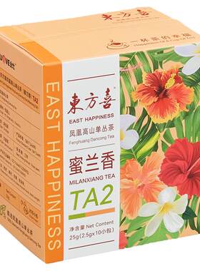 金灶东方喜袋装茶叶送礼