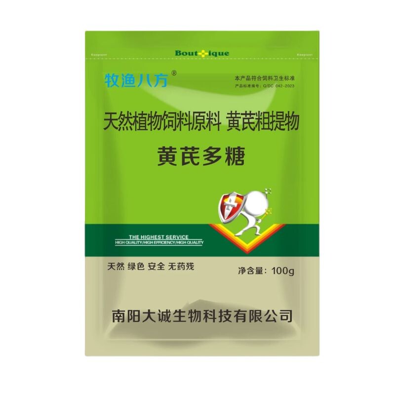 牧渔八方正品黄芪多糖水溶抗病毒