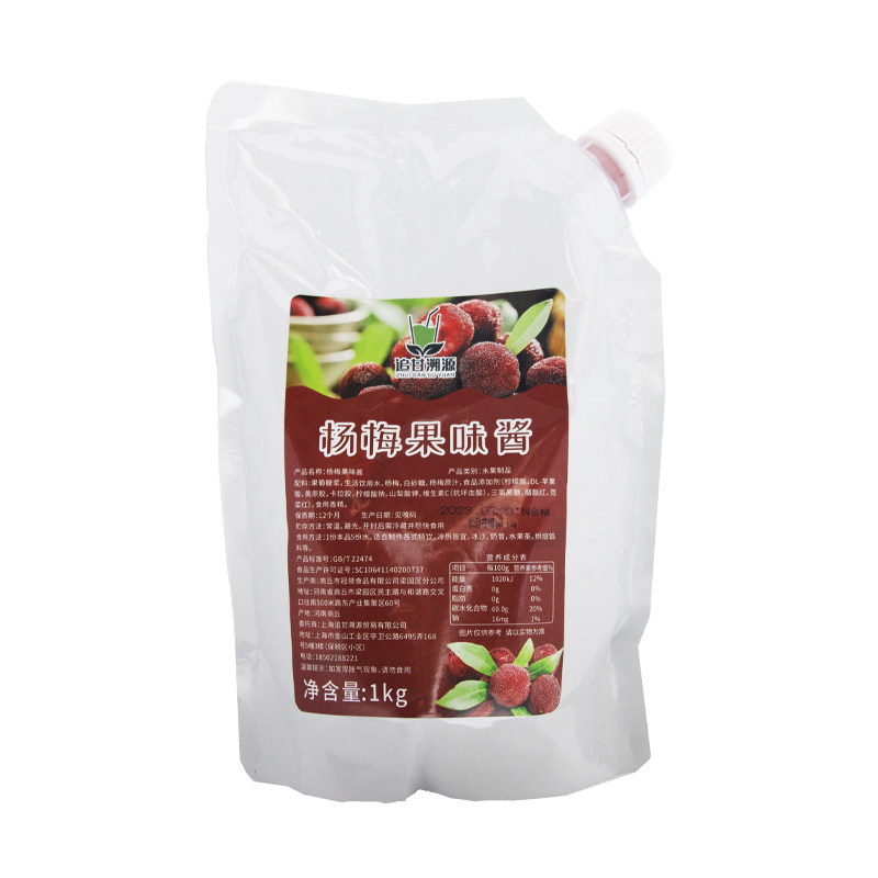 杨梅冰汤圆杨梅果酱涂抹酱果泥商