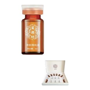 苗颜坊官方旗舰店净肌精纯液净满原液除螨抑精华抗敏感痘抗痘粉刺