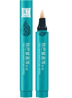 遮之I型笔防水白斑遮盖液优选