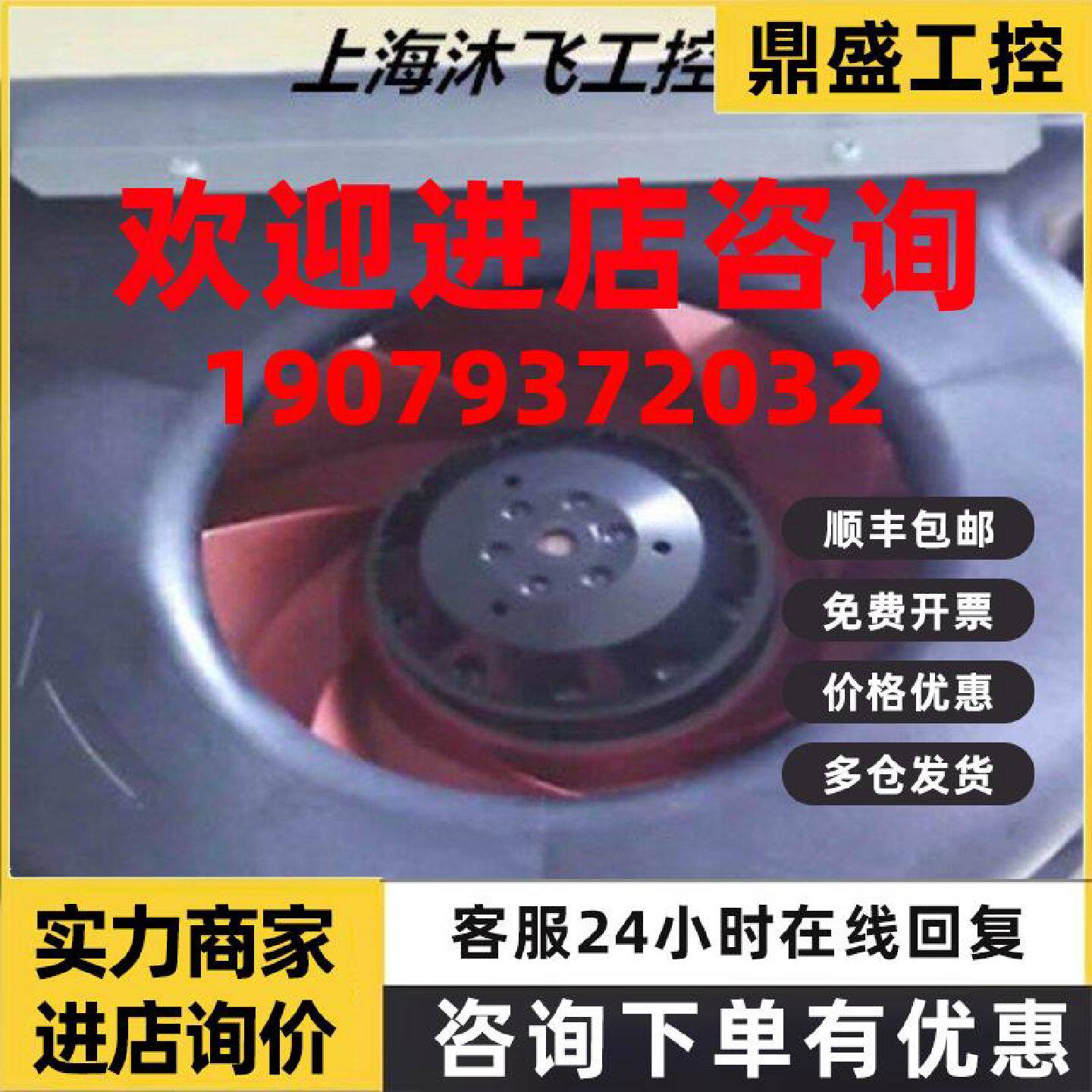 议价6SL3362-0AF00-0AA1西门子变频器风扇6SL33620AF000AA1