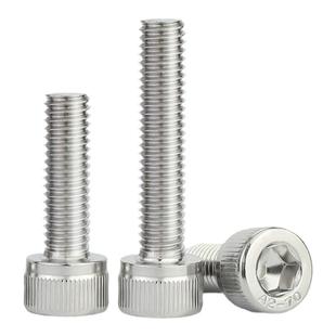 2205双相不锈钢内六角螺丝M8圆柱头螺钉8.8级杯头罗丝内六方螺栓