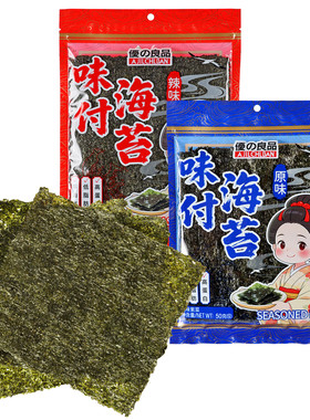 优之良品味付海苔即食香脆紫菜片
