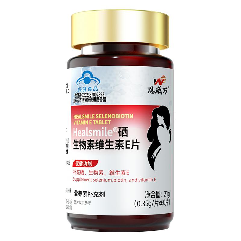 恩威万高含量有机硒片补硒正品官方旗舰店生物素维生素硒酵母女性 恩威万高含量有机硒片补硒正品官方旗舰店生物素维生素硒酵母女性