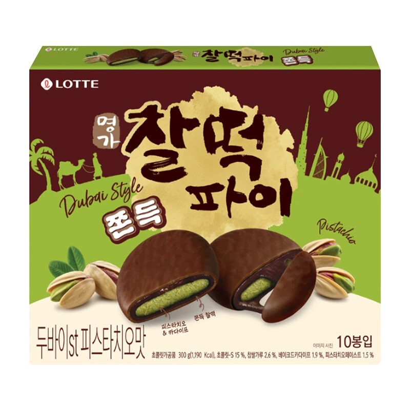 韩国进口LOTTE乐天开心果味打糕派糯米糕下午茶休闲糕点小零食