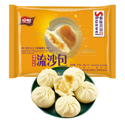 顺味速冻270克流沙包顺丰配送