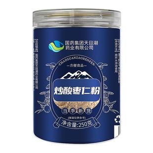 南京同仁堂正宗酸枣仁粉炒熟的纯酸枣仁粉旗舰店安正品神助茶汤眠