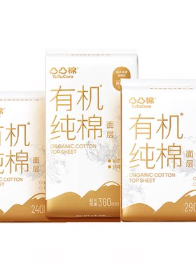下单双套！纯棉360mm卫生巾