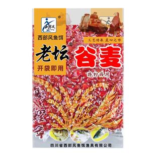西部风老坛谷麦甜薯玉米打窝料野钓钓饵鲫鲤草钓鱼五谷杂粮饵料