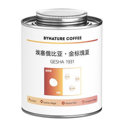 埃塞俄比亚金标瑰夏精选咖啡豆