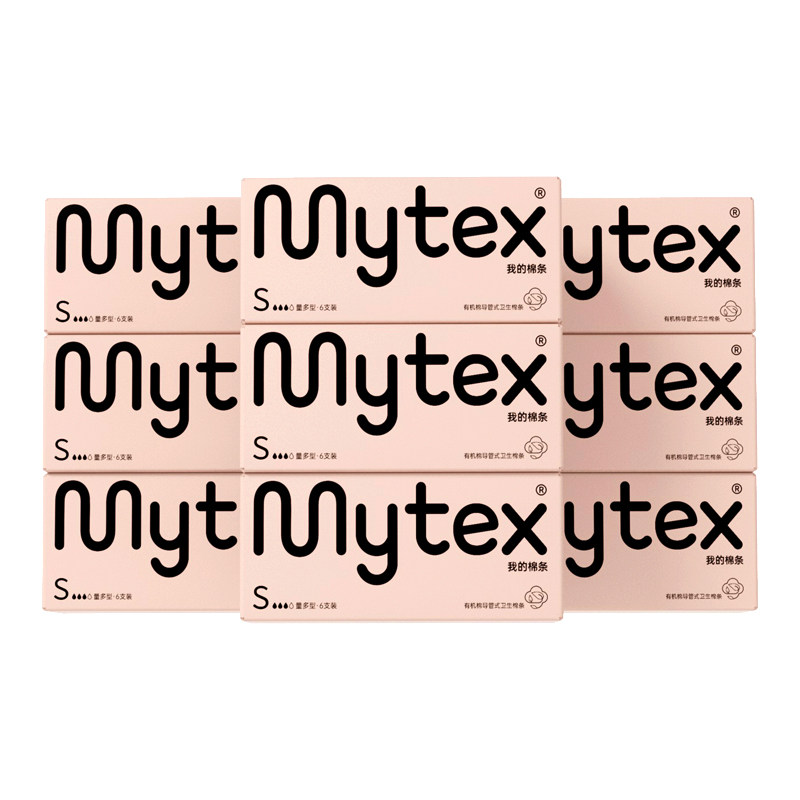 MYTEX有机棉卫生棉条长导管36支