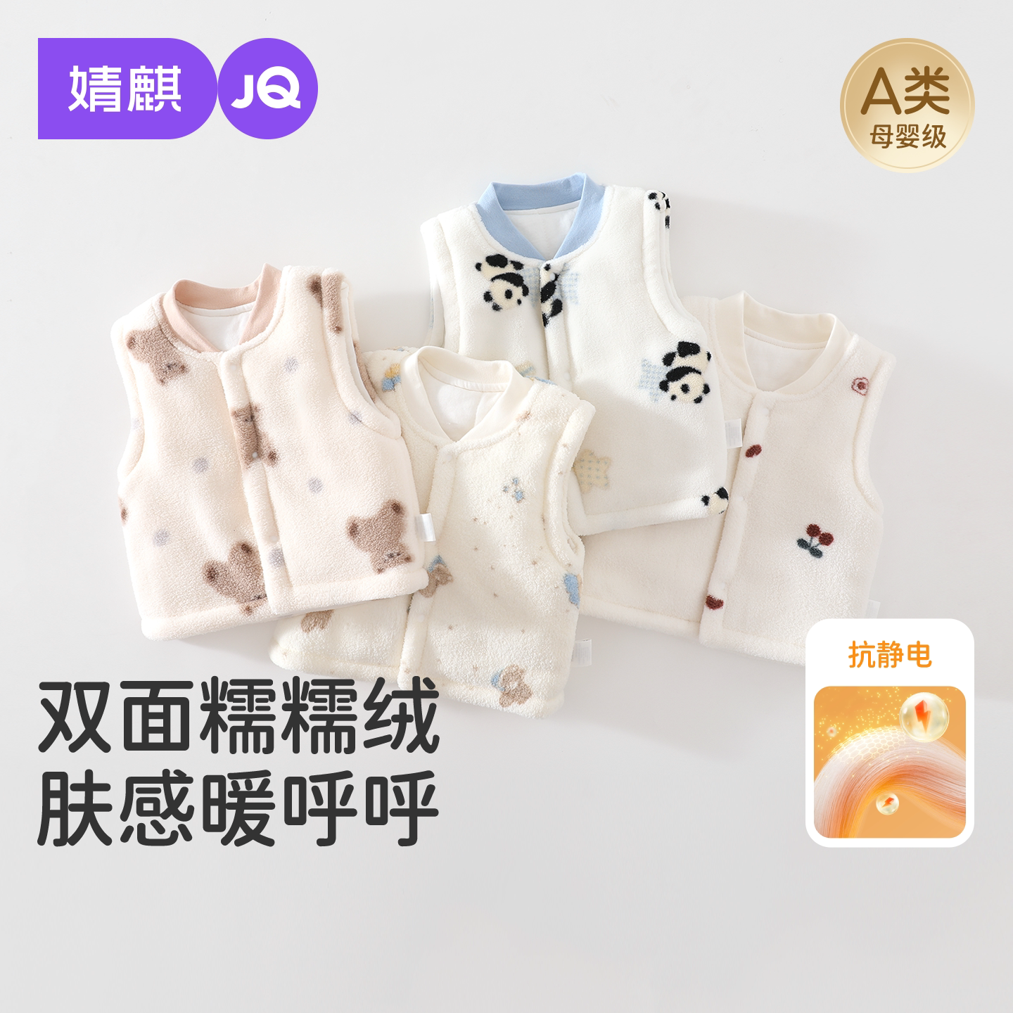JQ婧麒婴儿马甲秋冬夹棉男女宝宝衣服背心坎肩摇粒绒马夹外出上衣
