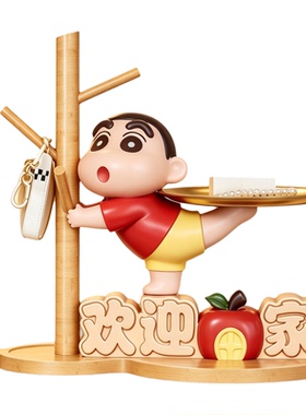 蜡笔小新欢迎回家钥匙收纳摆件