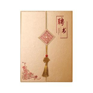 萨搏流苏中国风a4荣誉证书三折页仿皮聘书任命书外壳封面定制可印logo结业证书表彰优秀员工获奖证书收藏证书