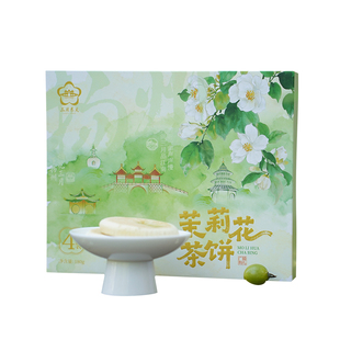 三月东关扬州茉莉花茶饼伴手礼东关街茶饼中式糕点茶食茶点心糕点