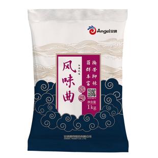 安琪风味曲传统白酒曲酿酒曲小曲根霉酒曲植物酒曲1kg