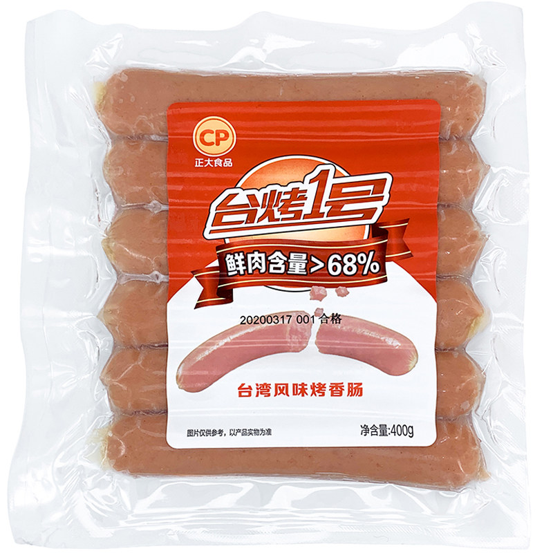 包邮CP正大台烤1号热狗肠冷冻6根
