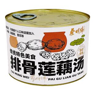 蔡明纬莲藕排骨汤加热即食洪湖粉藕家用罐头装营养速食特产预制菜