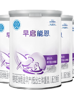 早启能恩早产/低出生体重