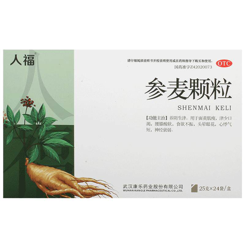 人福医药参麦颗粒人参复方官方正品气血生脉益气养血补血黄芪冲剂
