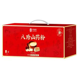 正宗山药八珍粉官方旗舰店健脾胃杯装山药养胃粉便携早餐过节礼盒