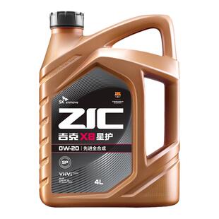 SK润滑油ZIC吉克X8全合成0W-20 SQ汽车发动机油4L亚系专属新车