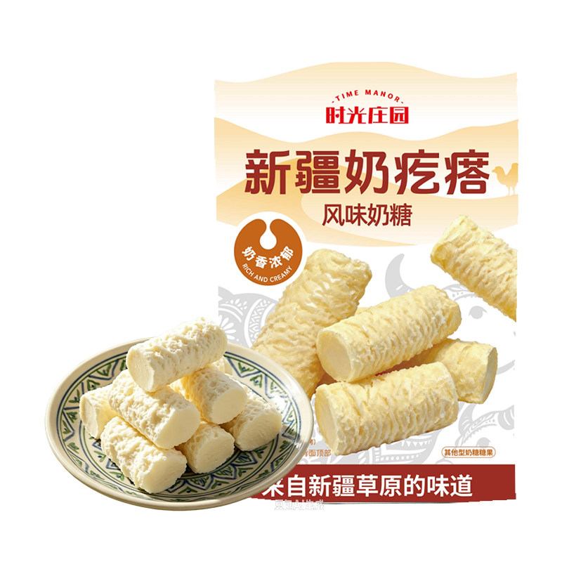 时光庄园新疆奶疙瘩250g袋装奶醇休闲零食奶糖