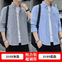 2102 серый +2103 синий