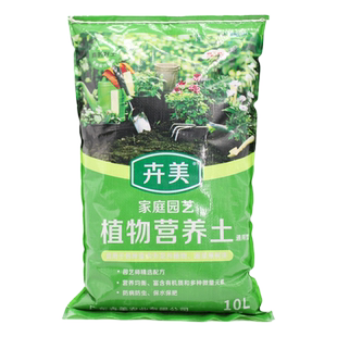 家用观叶多肉绿植有机专用花泥营养土透气保水保肥种菜种花土壤