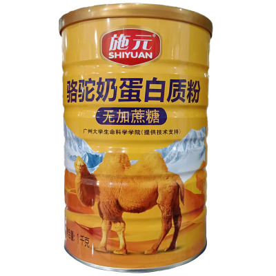 无蔗糖骆驼奶粉蛋白质粉吃零食品东西专用食物营养品补品送父母