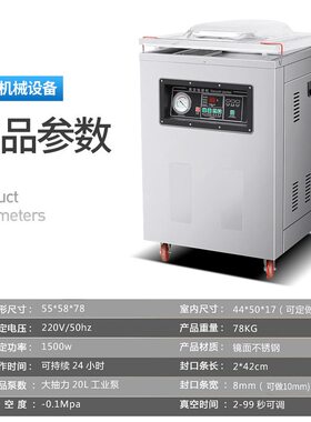 DZ400B真空封口机 食品干湿两用抽空封口机 抽真空机 现货供应