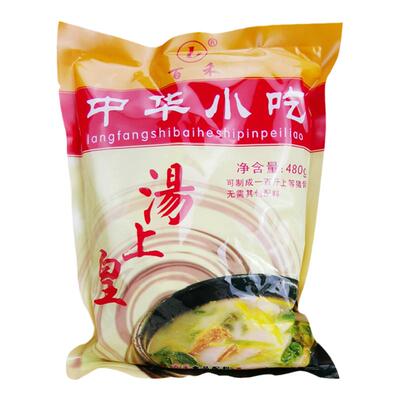百禾中华小吃汤上皇云吞汤粉水饺米线煲汤火锅提鲜增香高汤粉包邮